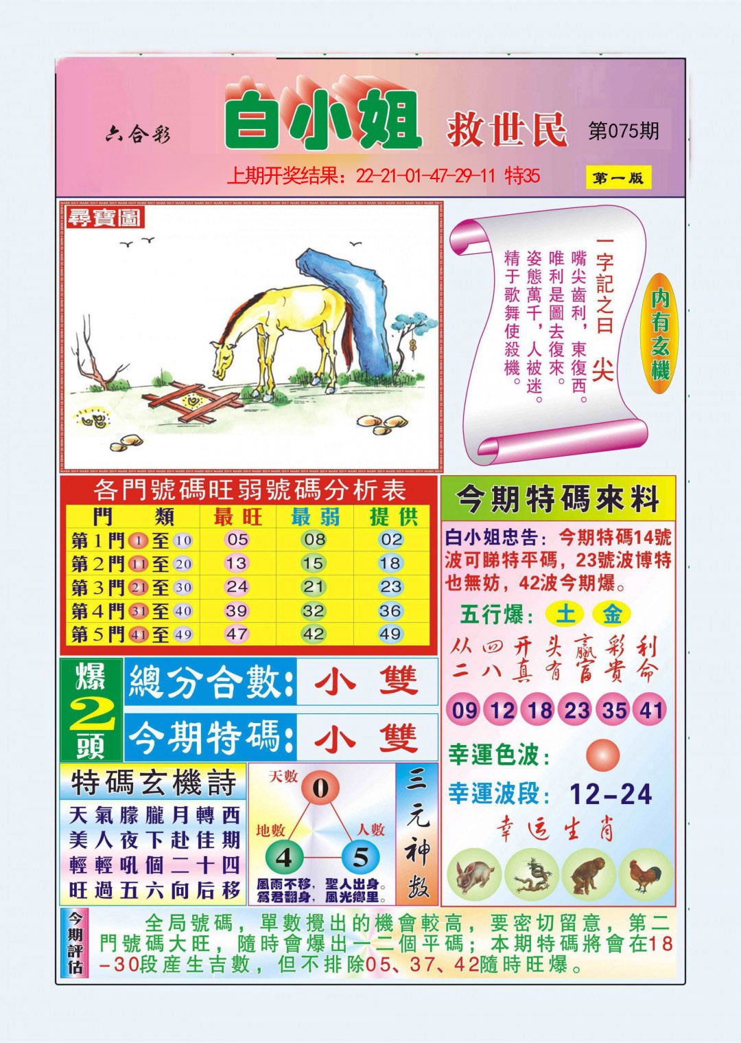 图片加载中...
