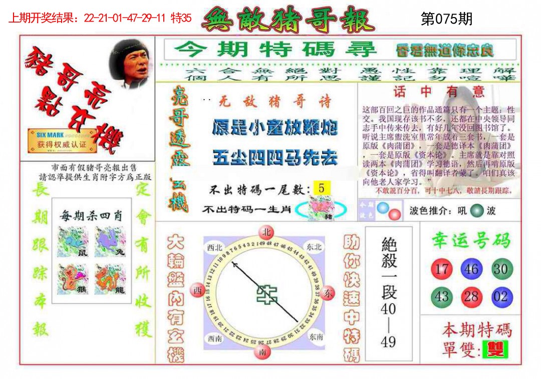 图片加载中...