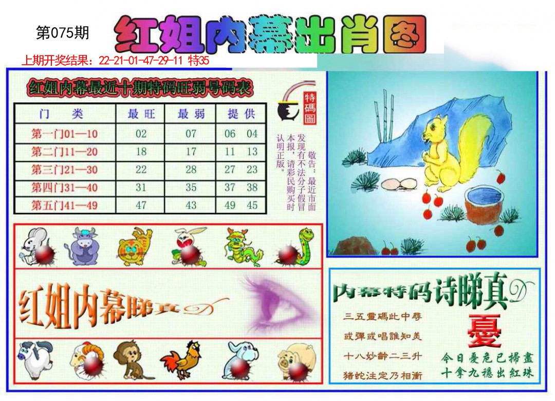 图片加载中...