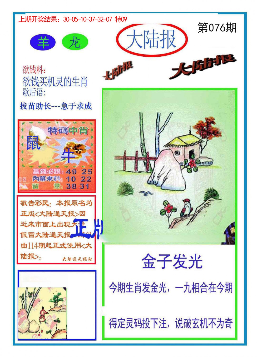 图片加载中...