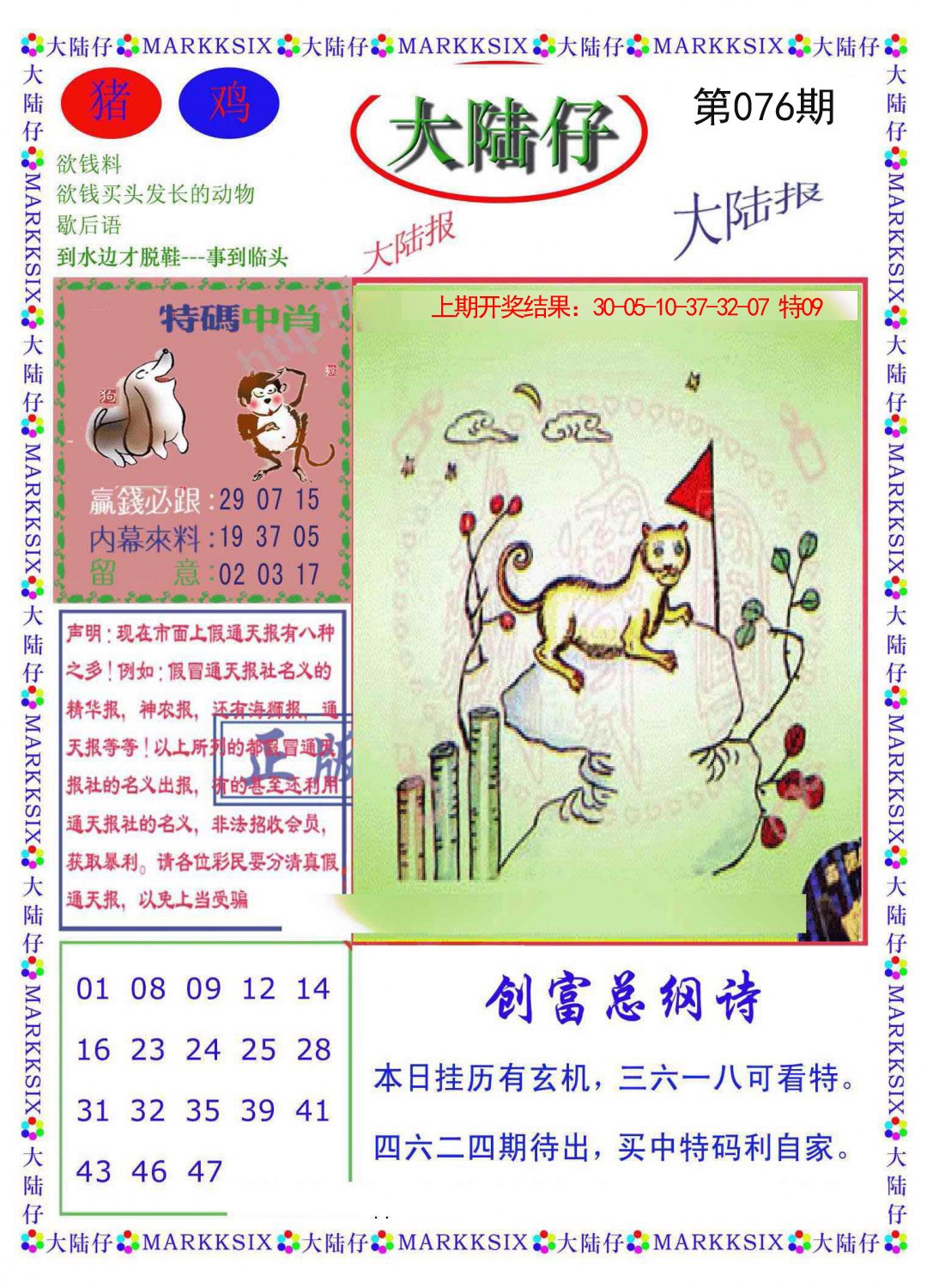 图片加载中...