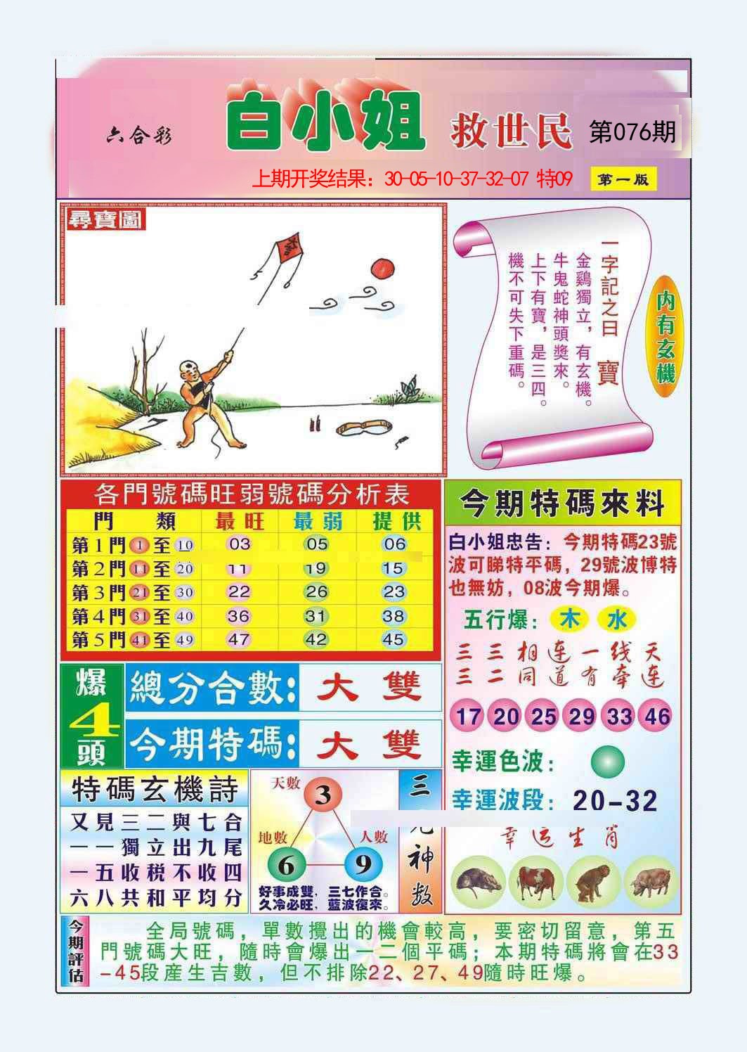 图片加载中...