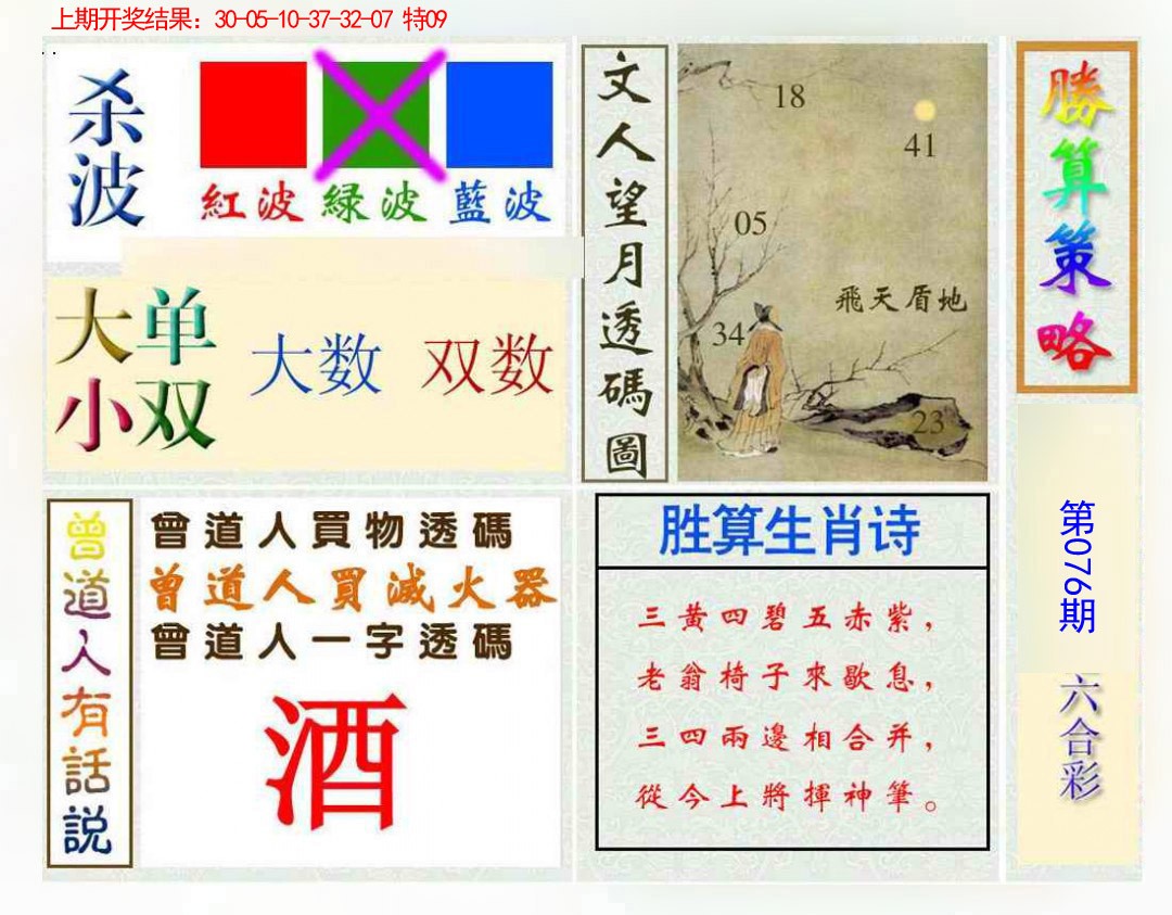 图片加载中...