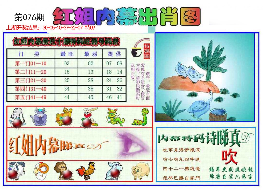 图片加载中...