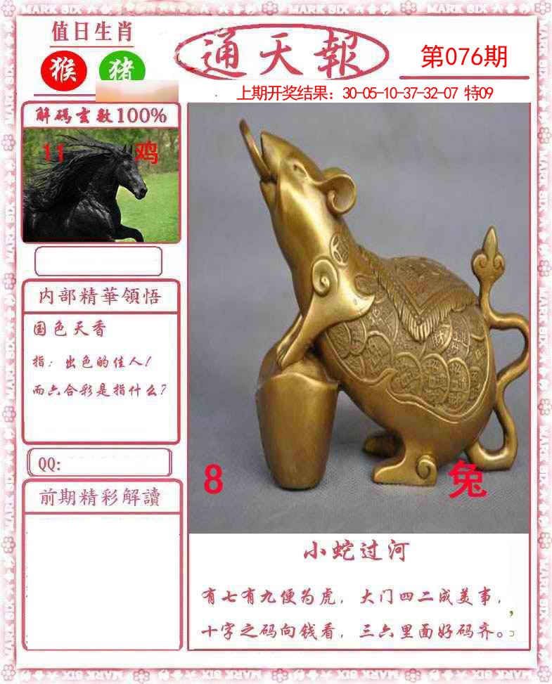 图片加载中...