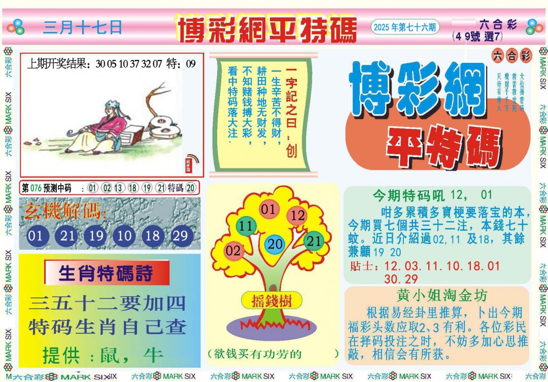 图片加载中...