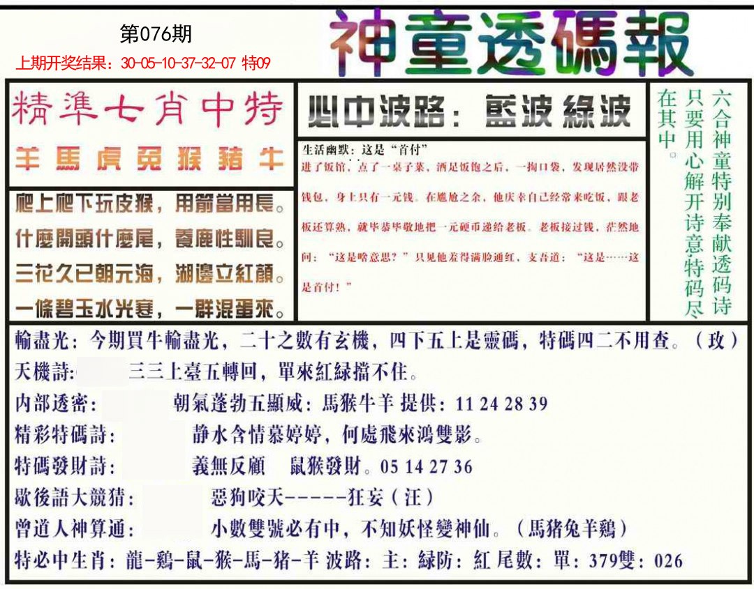 图片加载中...