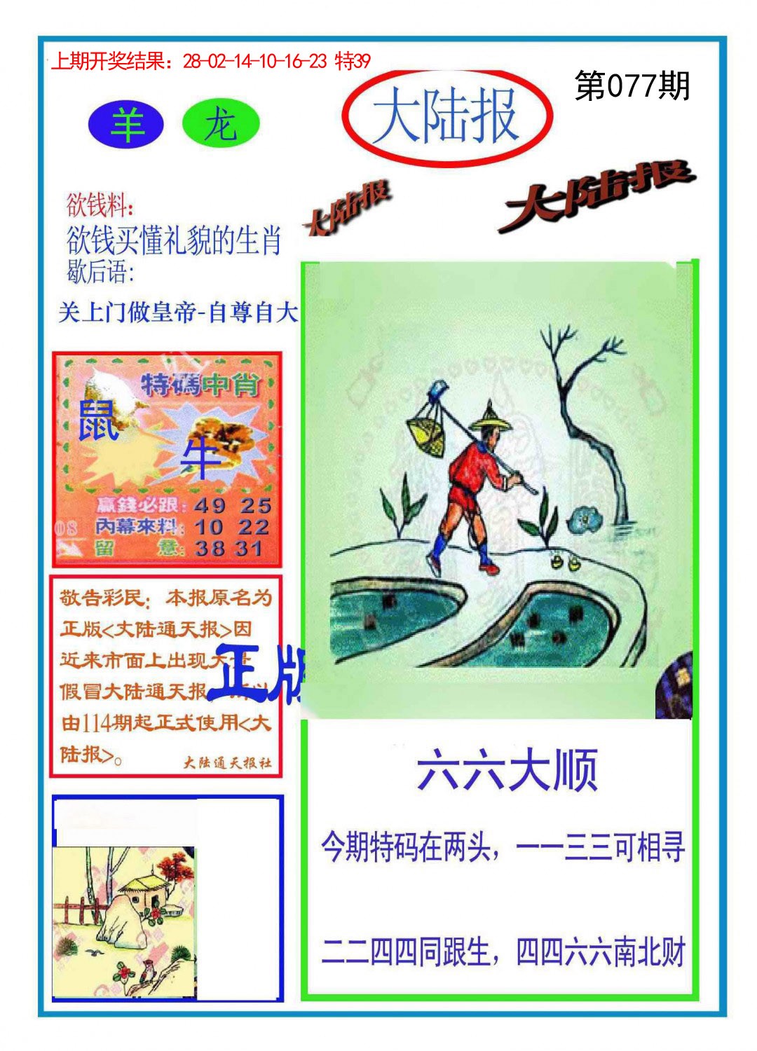 图片加载中...