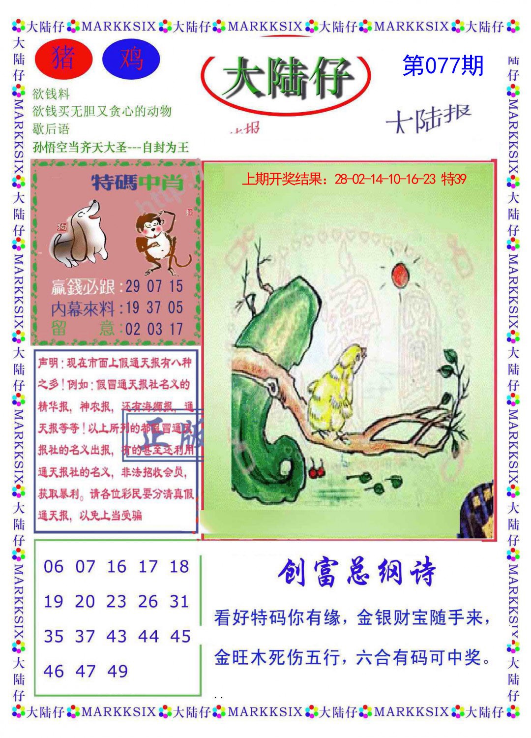 图片加载中...