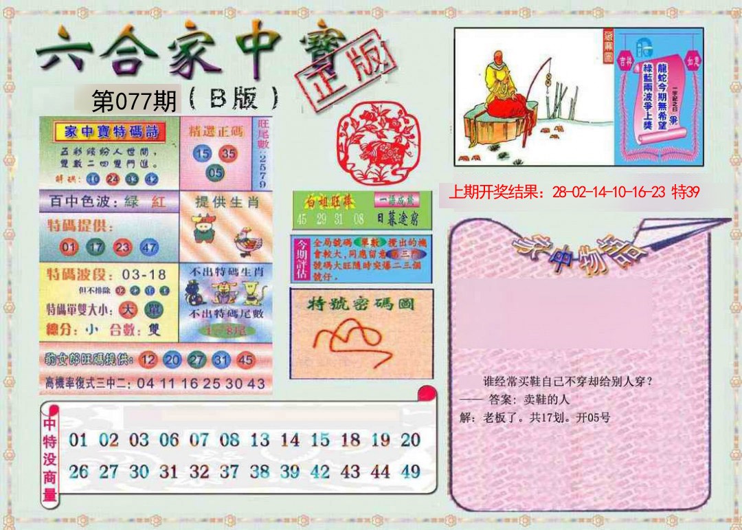 图片加载中...