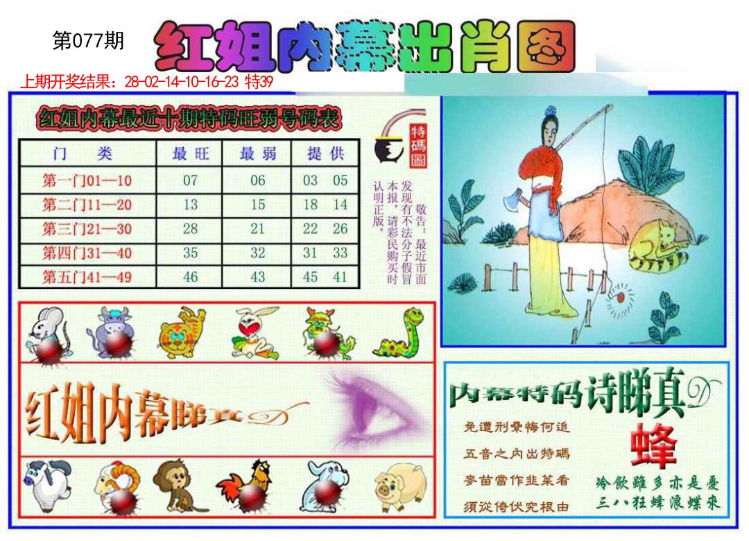 图片加载中...