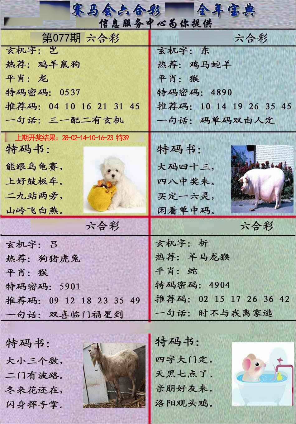 图片加载中...