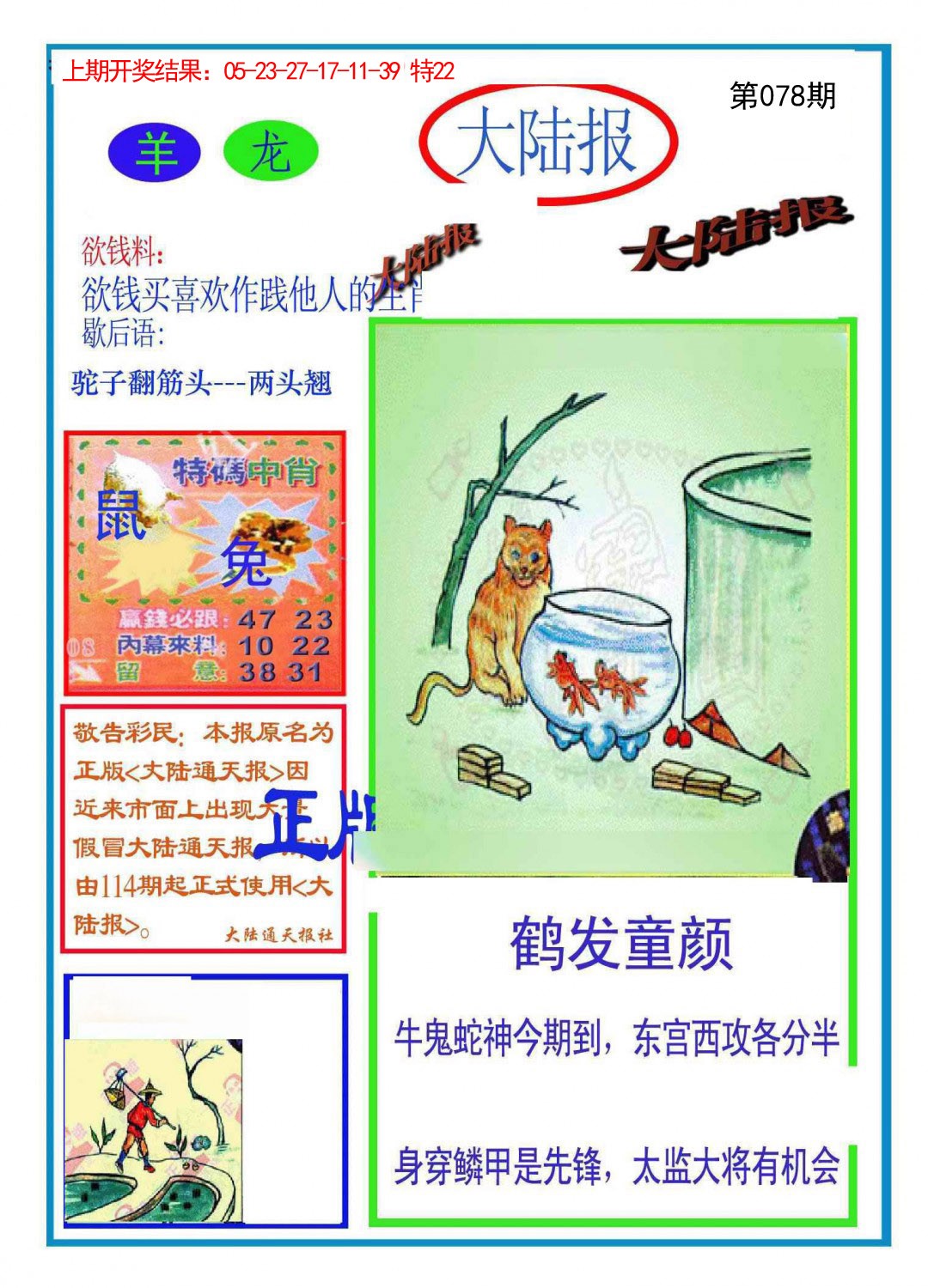 图片加载中...