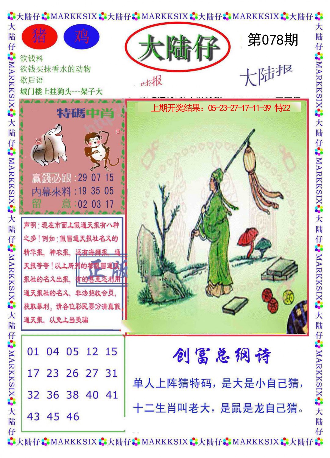 图片加载中...
