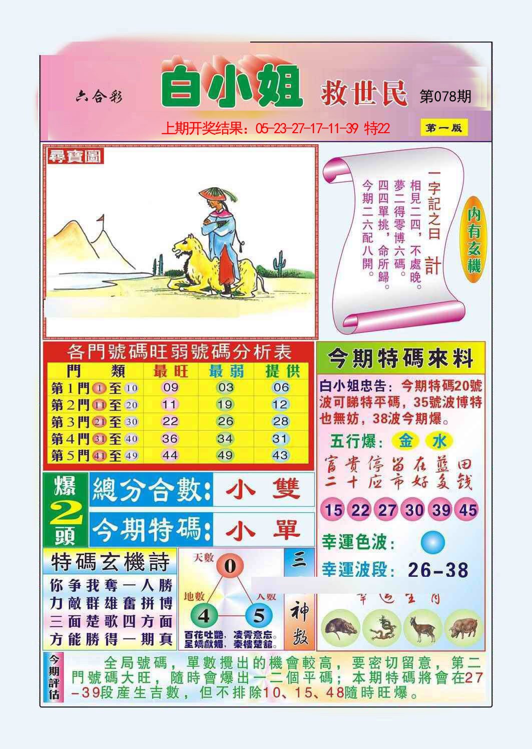 图片加载中...
