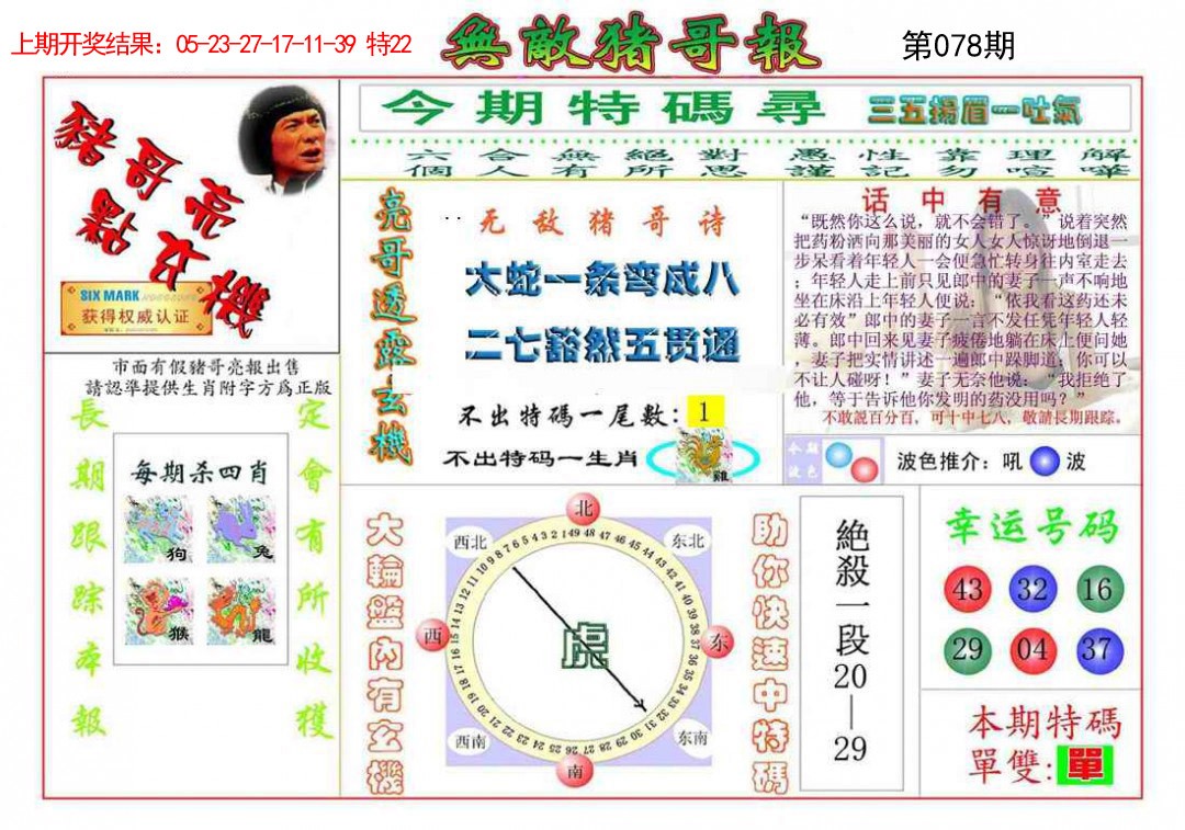 图片加载中...