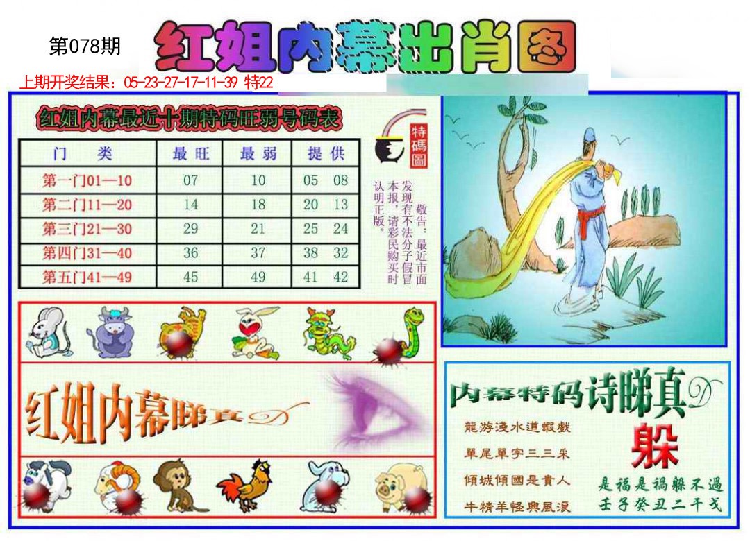 图片加载中...