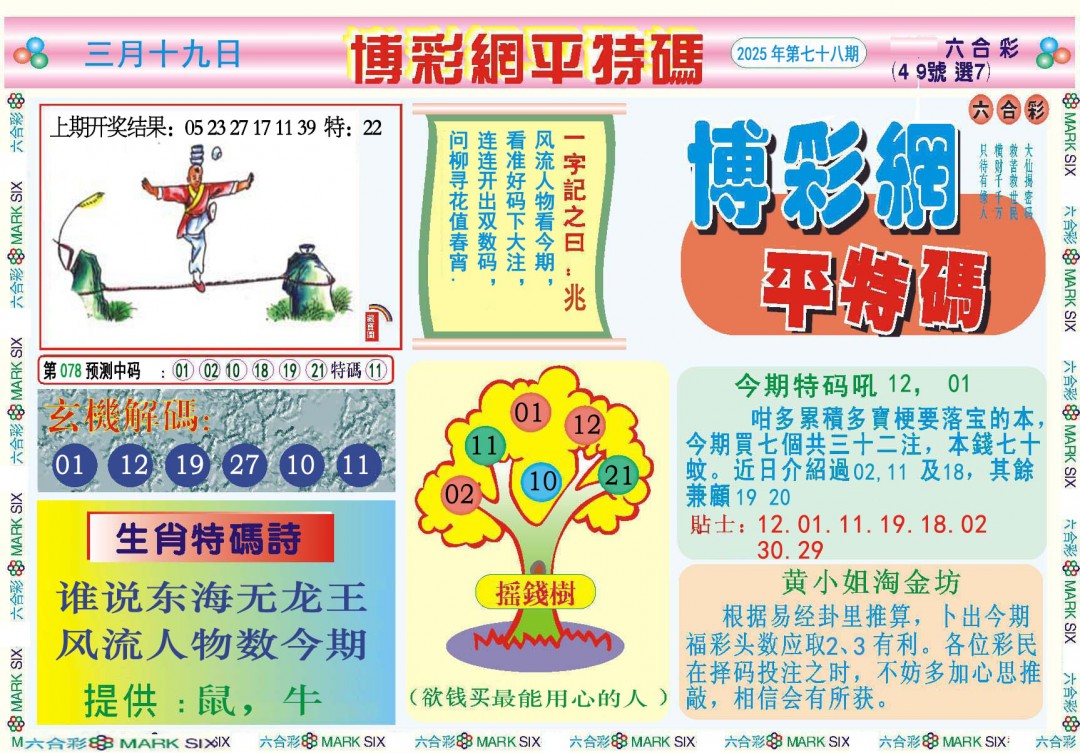 图片加载中...