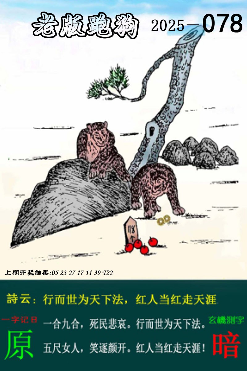 图片加载中...