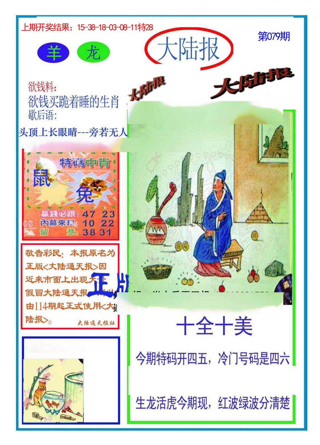 图片加载中...