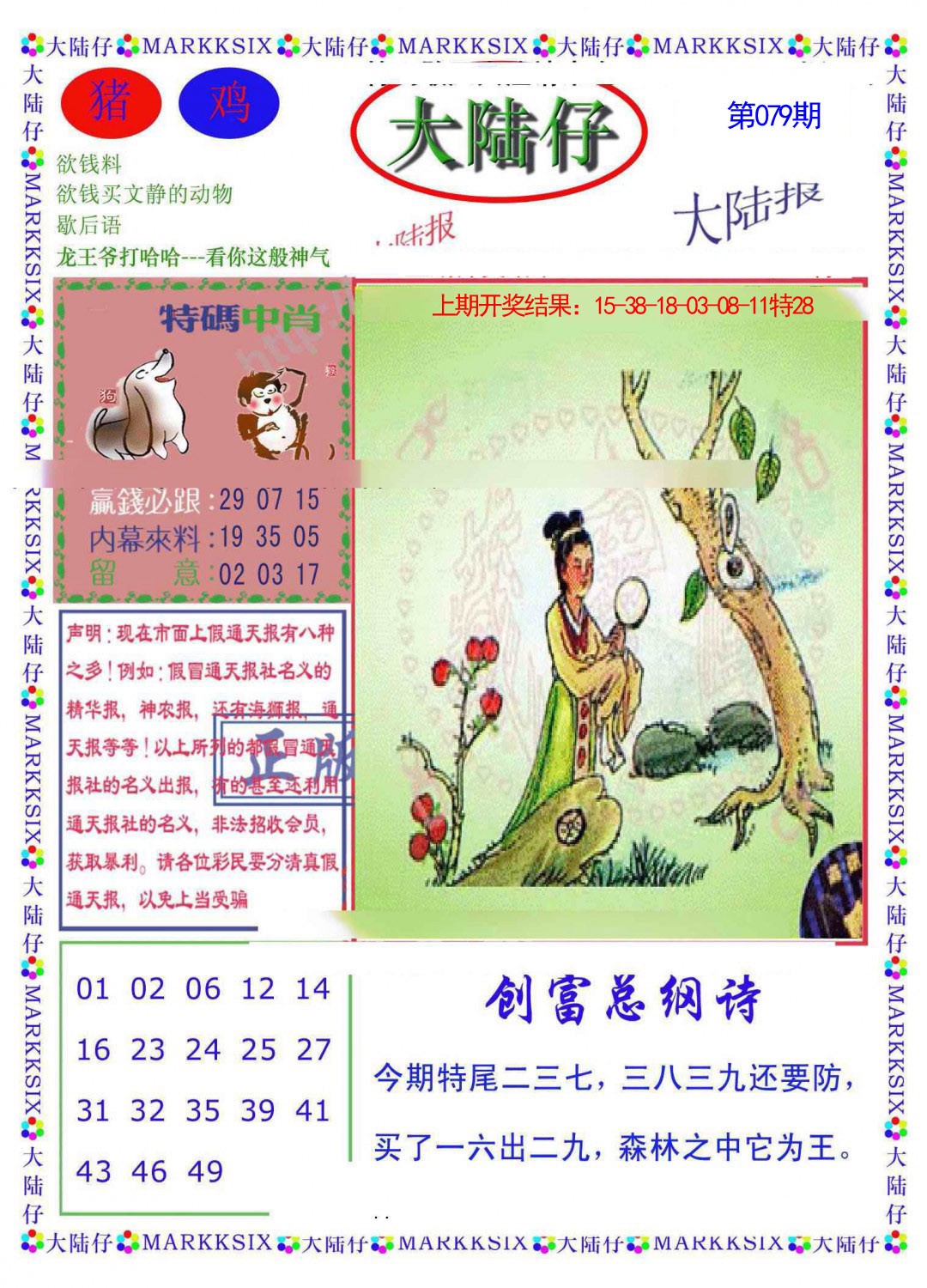 图片加载中...