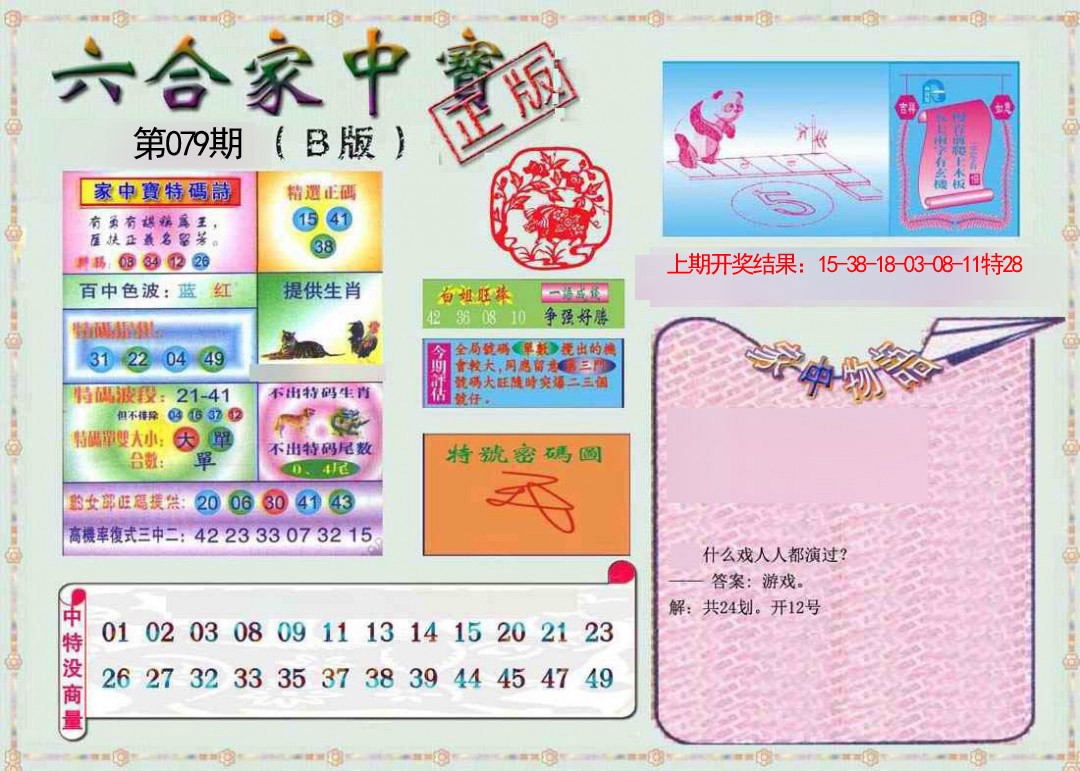 图片加载中...