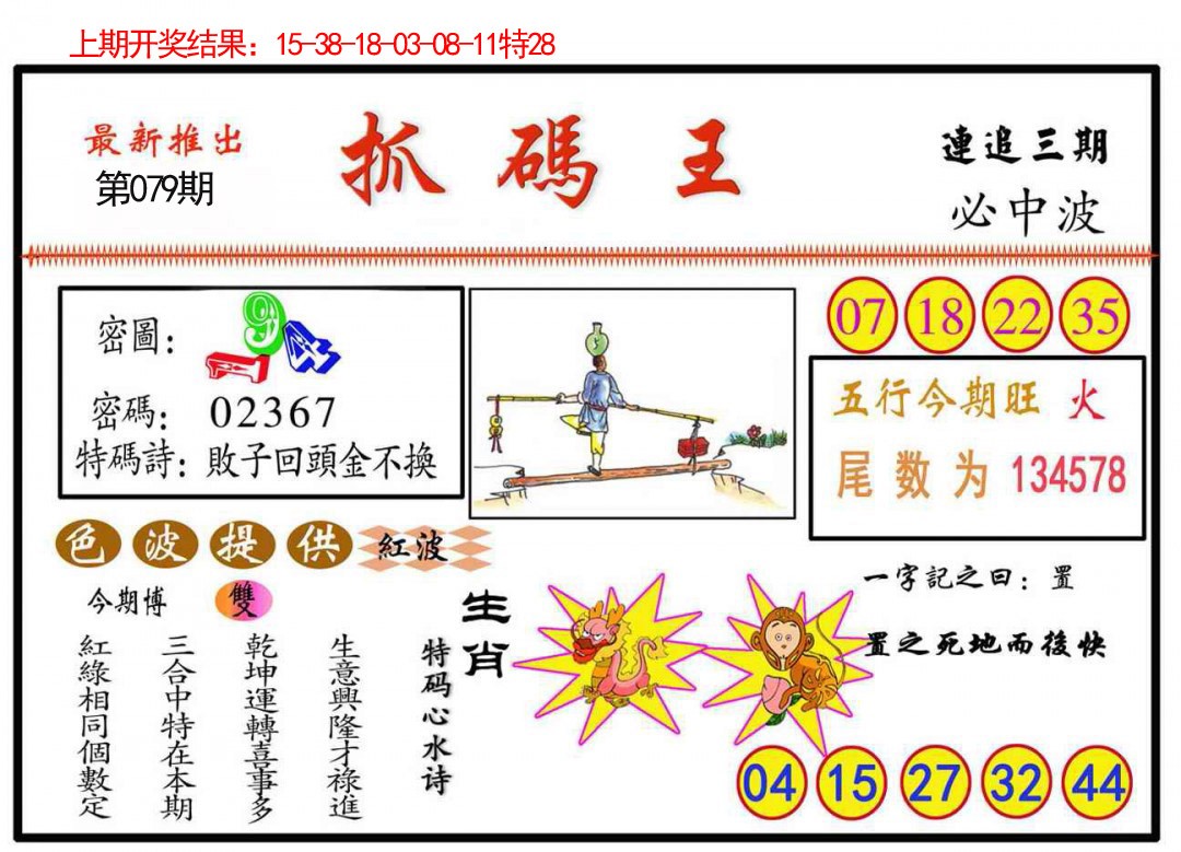 图片加载中...
