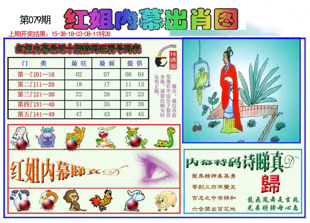 图片加载中...