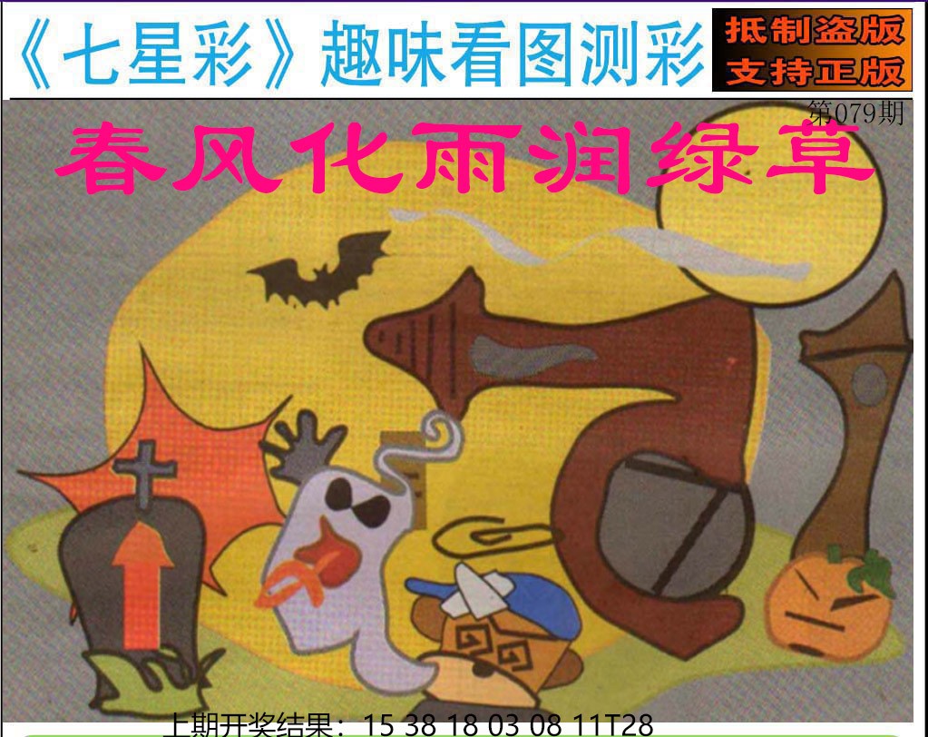 图片加载中...