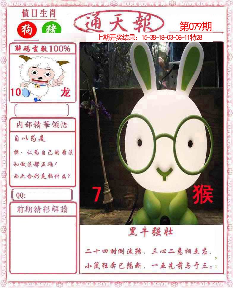 图片加载中...