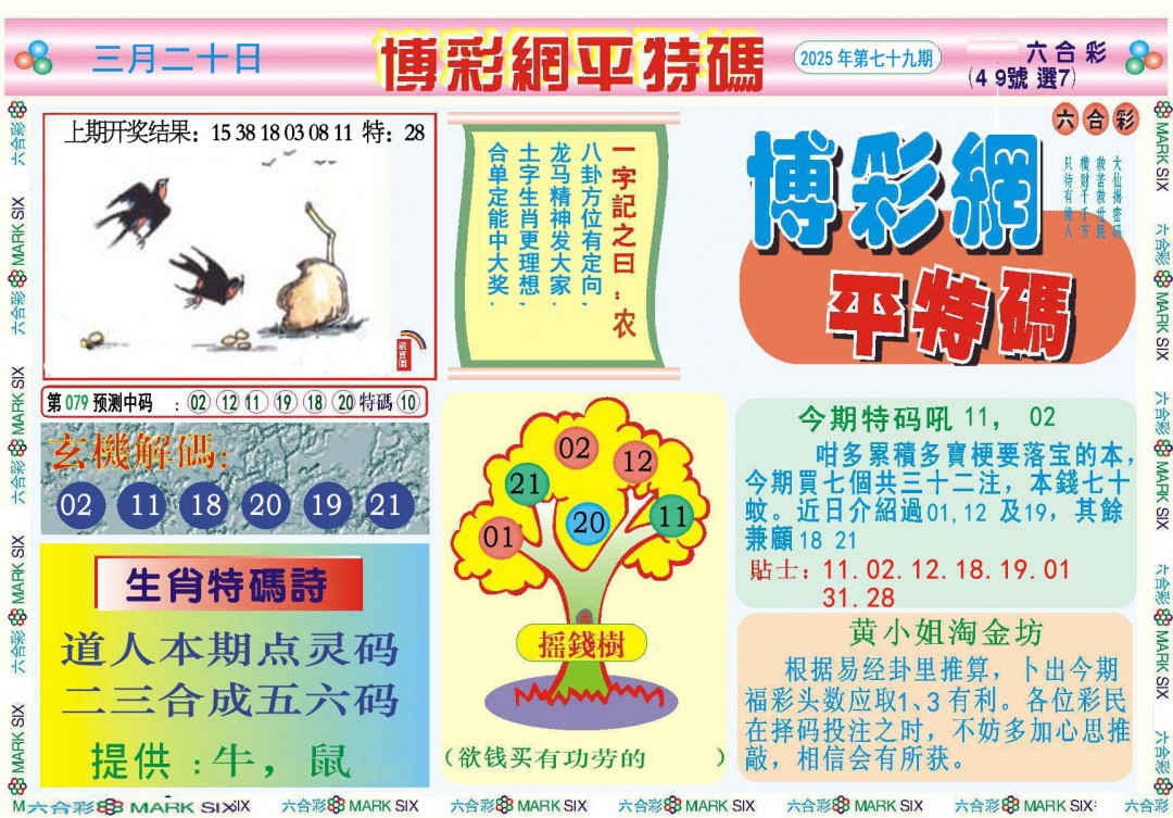 图片加载中...