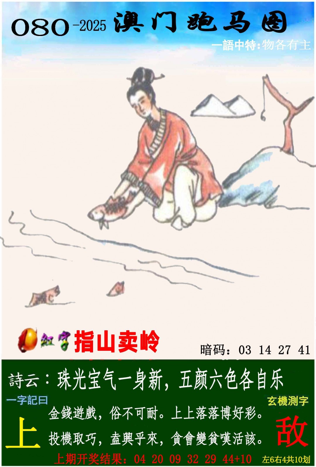 图片加载中...