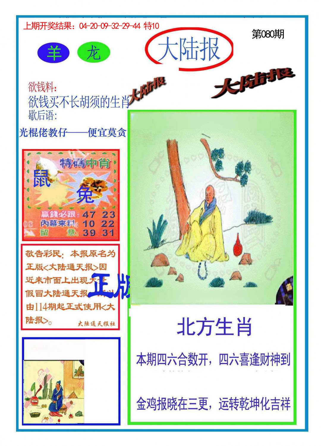 图片加载中...