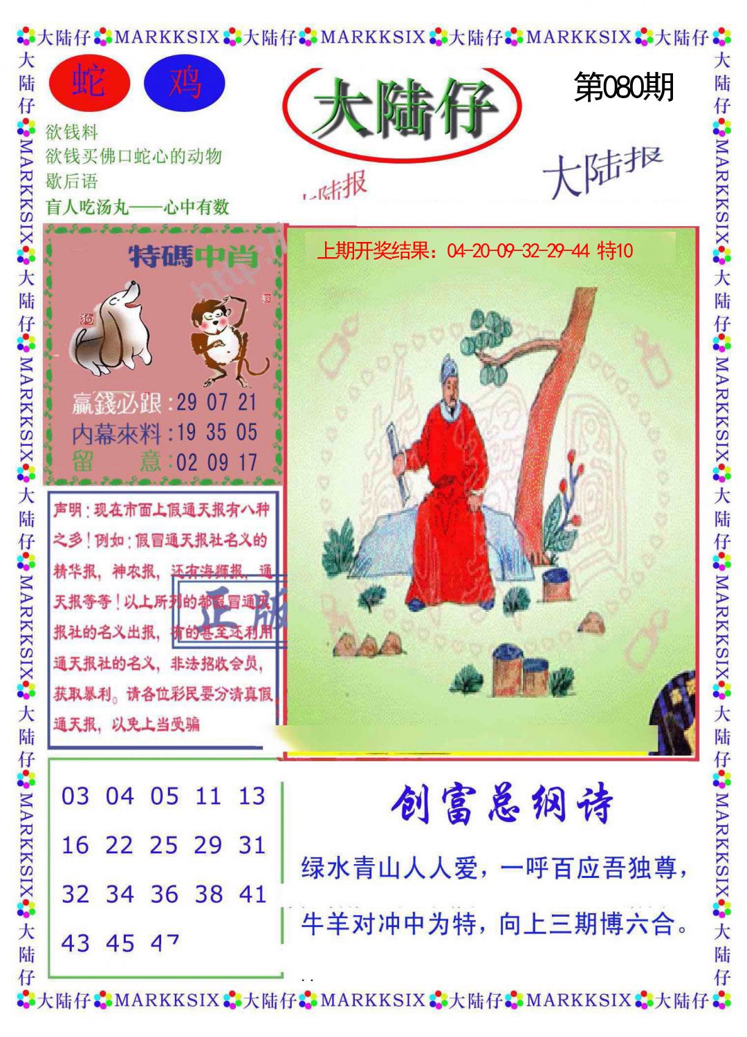 图片加载中...