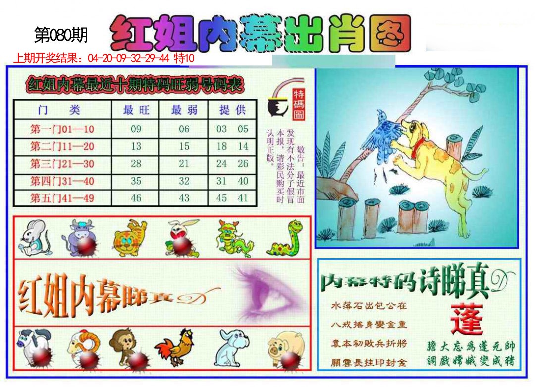 图片加载中...