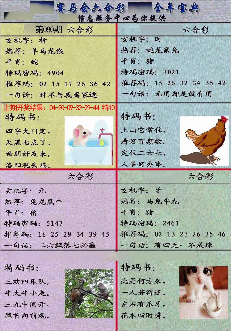 图片加载中...