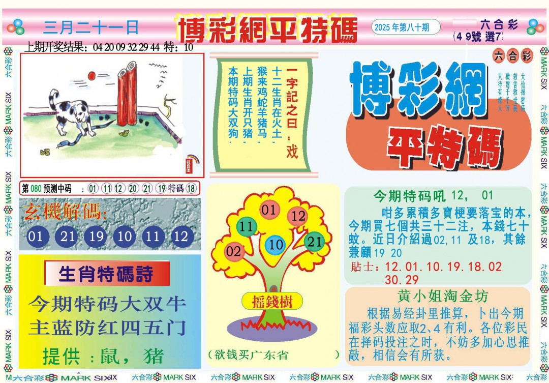 图片加载中...