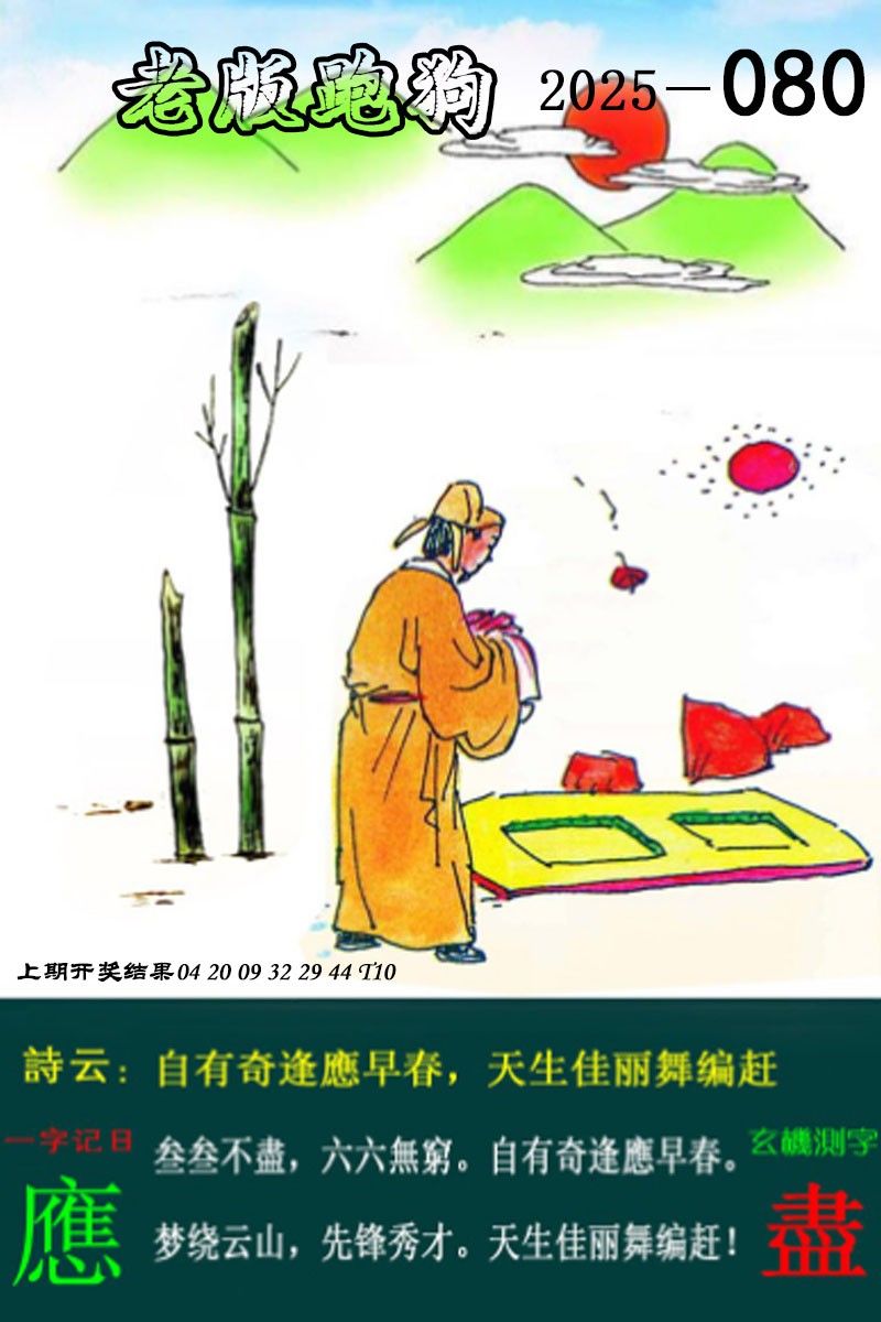 图片加载中...