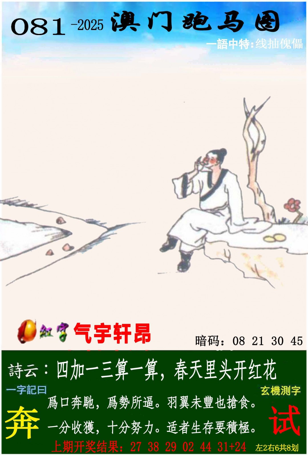图片加载中...