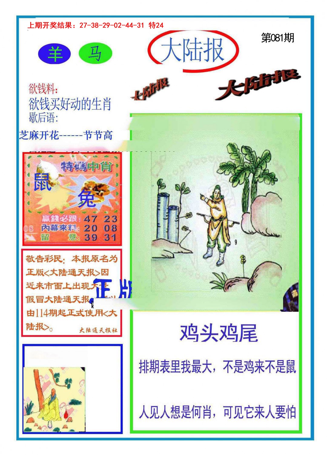 图片加载中...