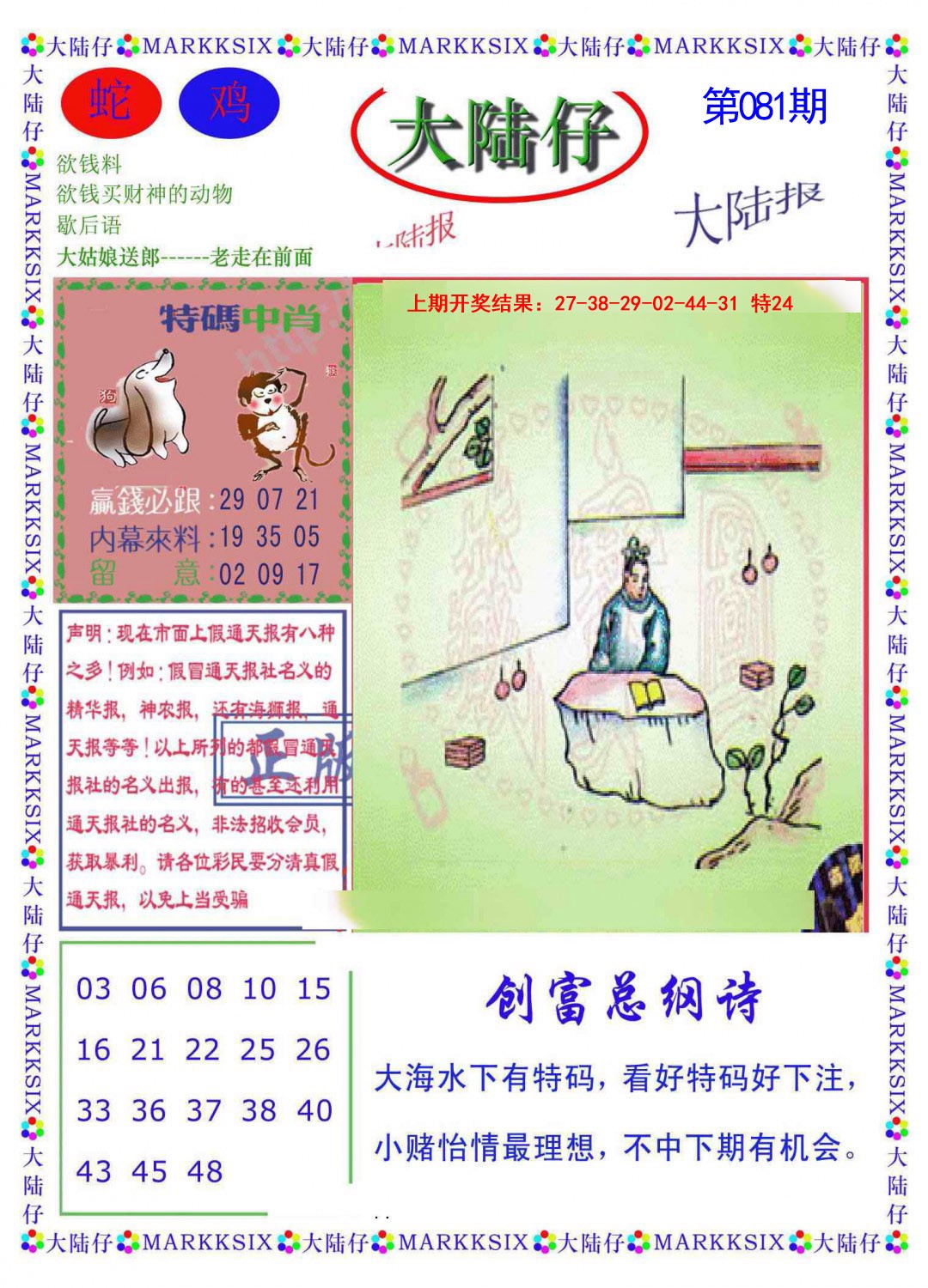 图片加载中...