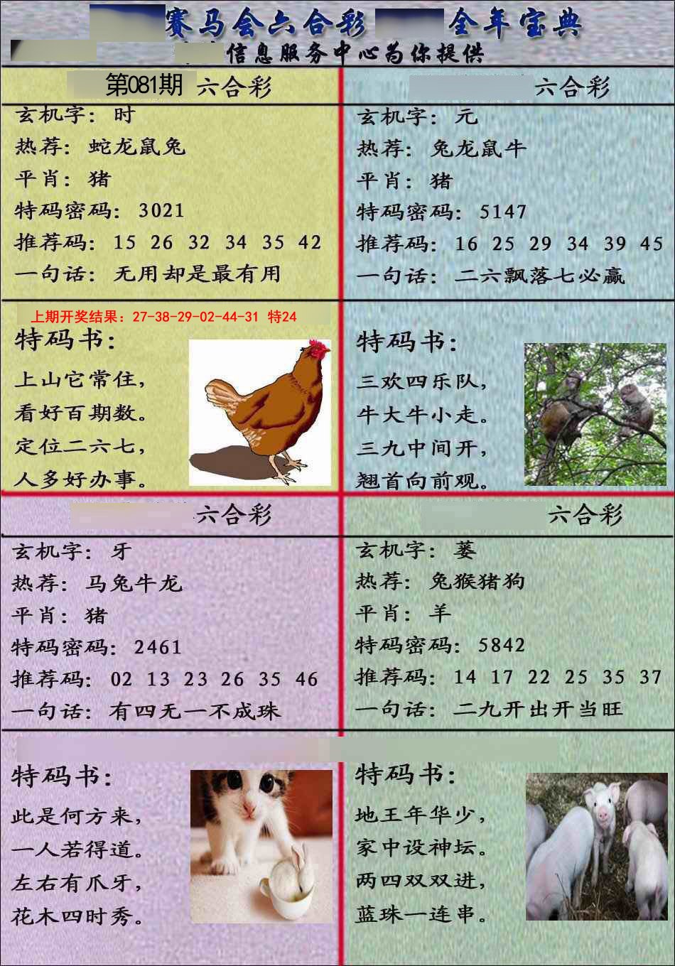 图片加载中...