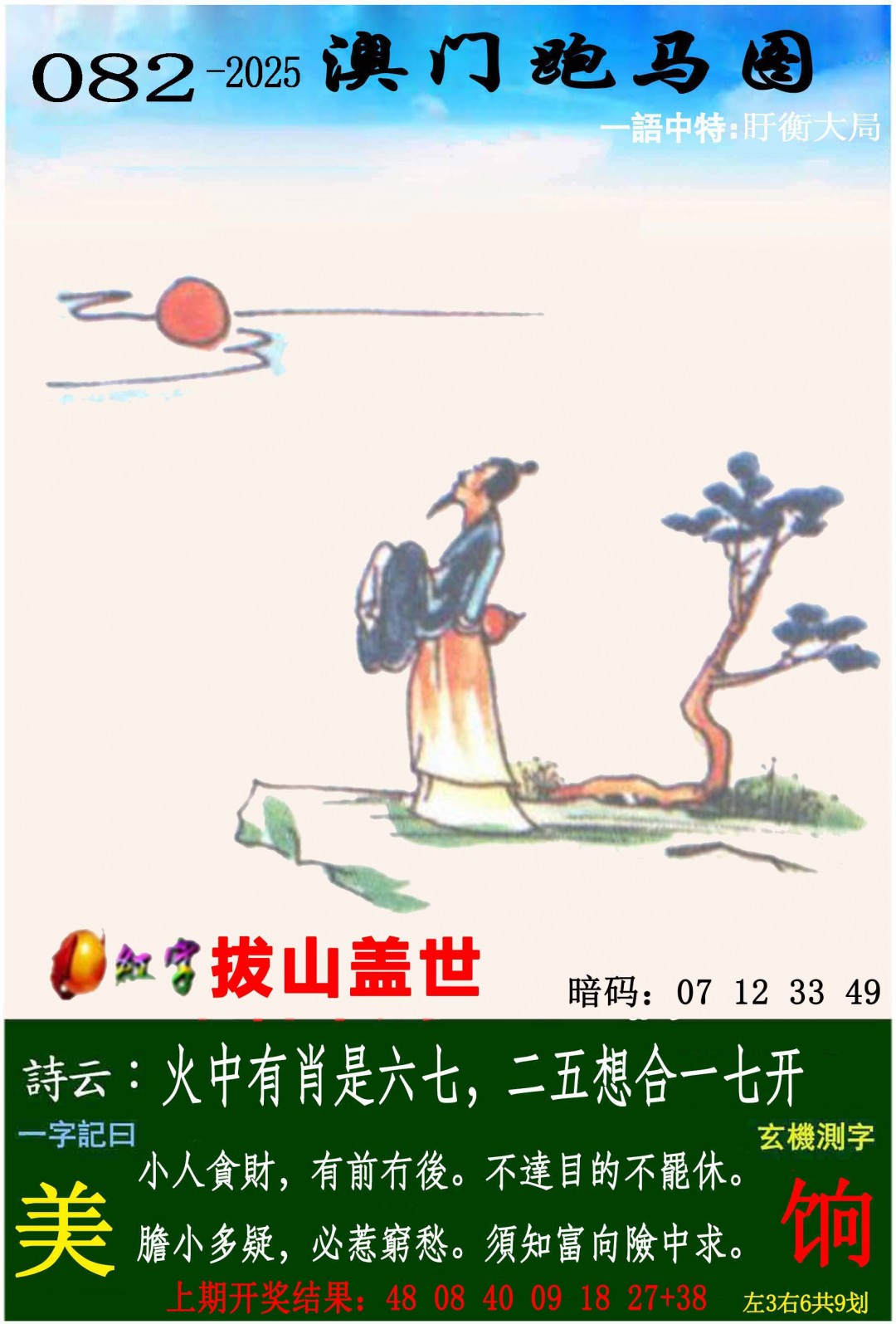 图片加载中...