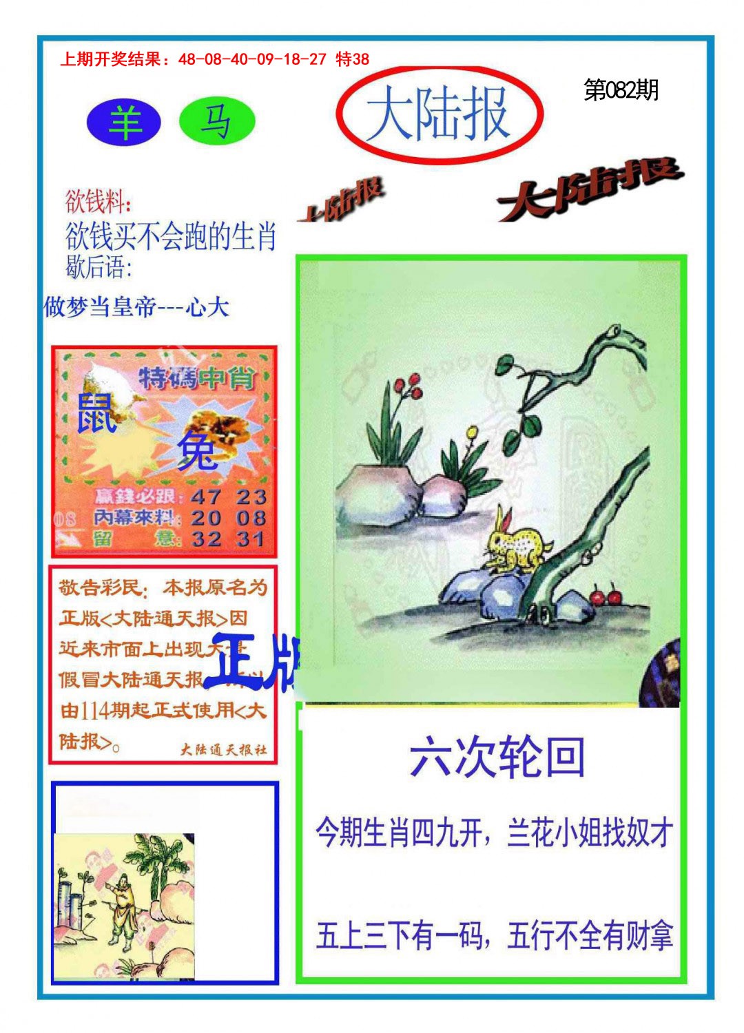 图片加载中...