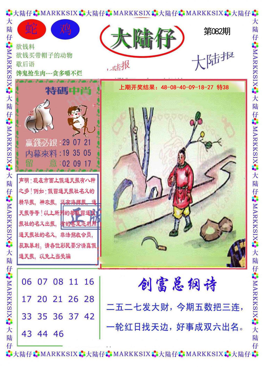 图片加载中...