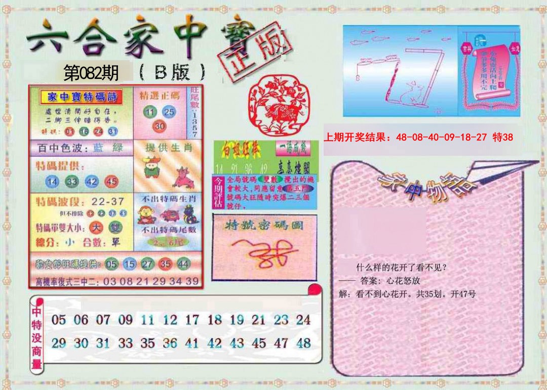 图片加载中...