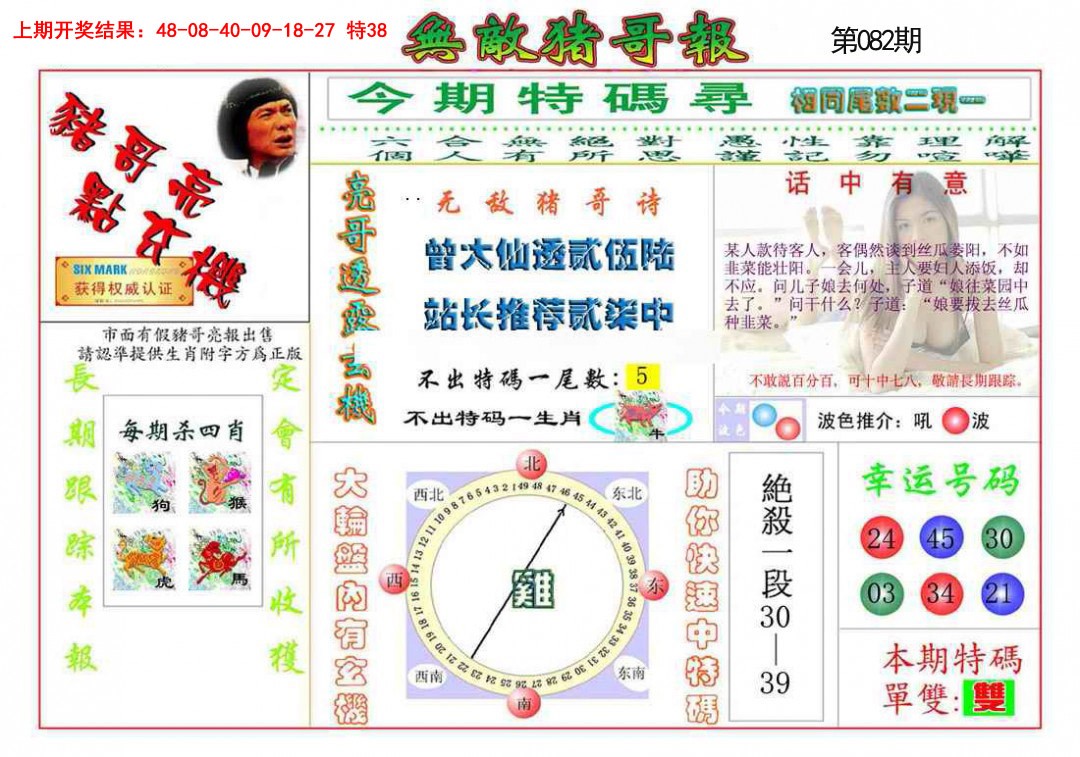 图片加载中...