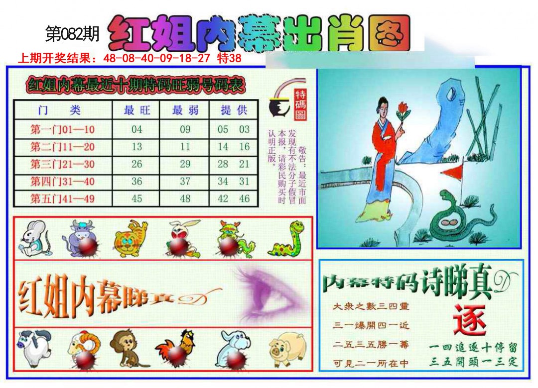 图片加载中...