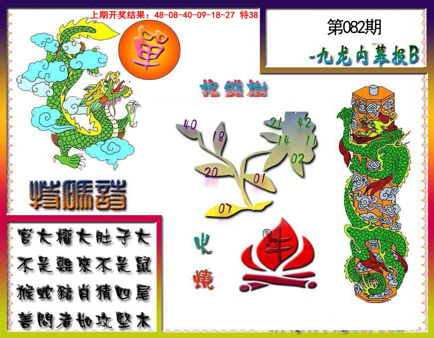 图片加载中...