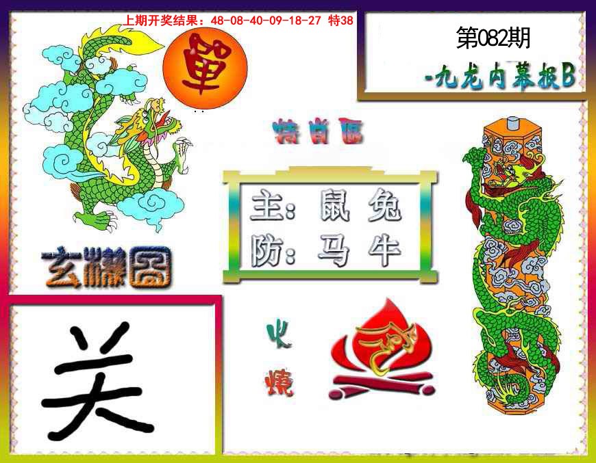 图片加载中...